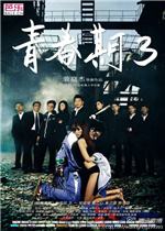 4天内第2次！玉昆官方为1