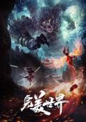 问鼎下载链接电脑免费版